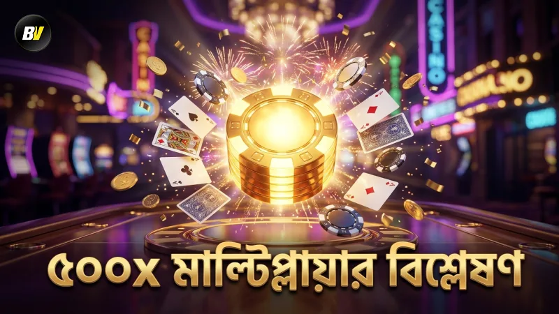 ৫০০x মাল্টিপ্লায়ার ডেটা বিশ্লেষণ লাইটনিং রুলেটের সম্ভাবনা ব্যাখ্যা করে
